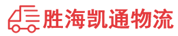 潮州到南昌物流公司
